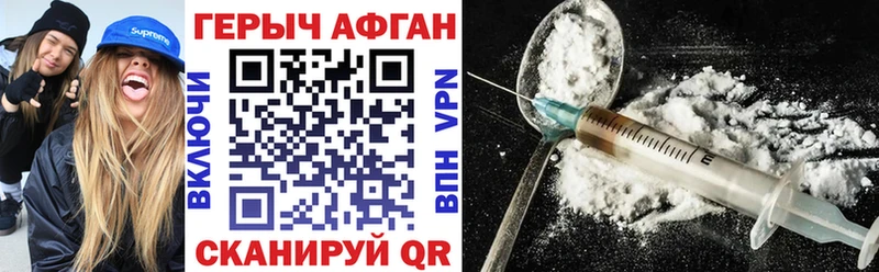 купить   Сим  Героин афганец 